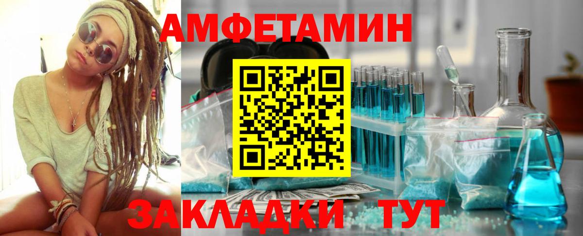 Amphetamine VHQ Уфа
