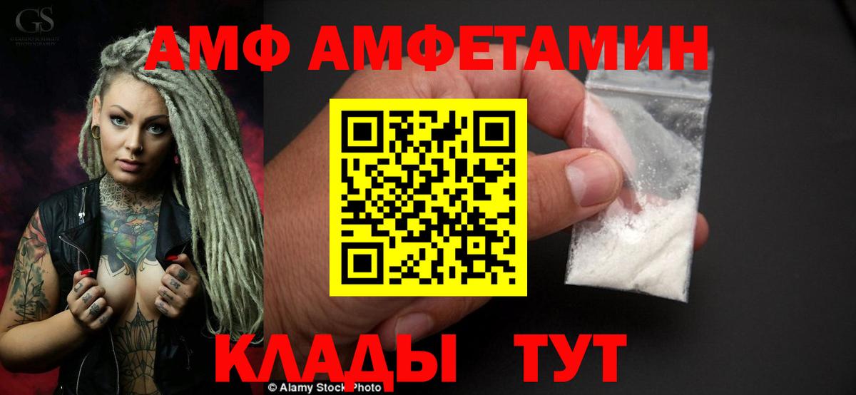 Amphetamine VHQ Уфа