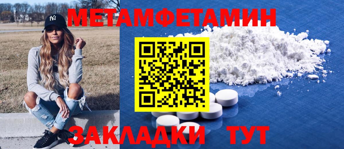 АМФЕТАМИН Розовый  Вход с VPN  АМФЕТАМИН  Уфа 
