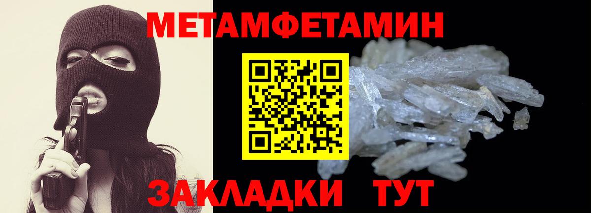 Амфетамин Premium  Вход с VPN  Уфа 