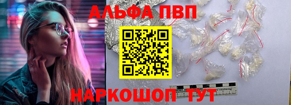 Альфа ПВП  A PVP мука  Вход с VPN  Уфа  Alpha-PVP СК 