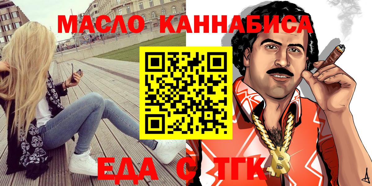 Cannafood марихуана  Вход с VPN  Уфа 