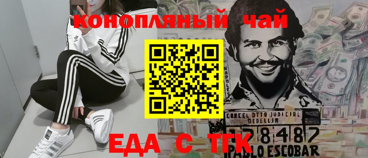 Печенье с ТГК конопля Уфа