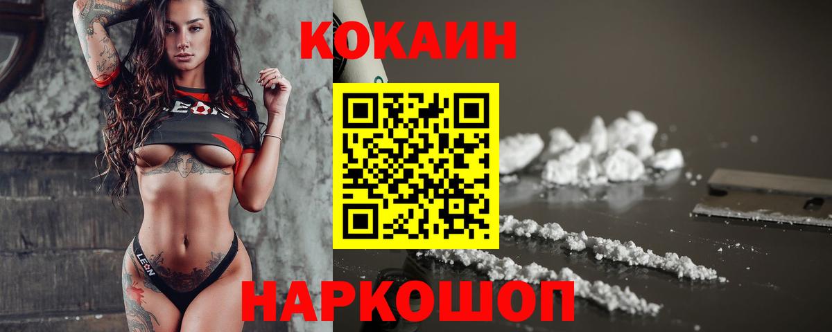 Cocaine Columbia Уфа