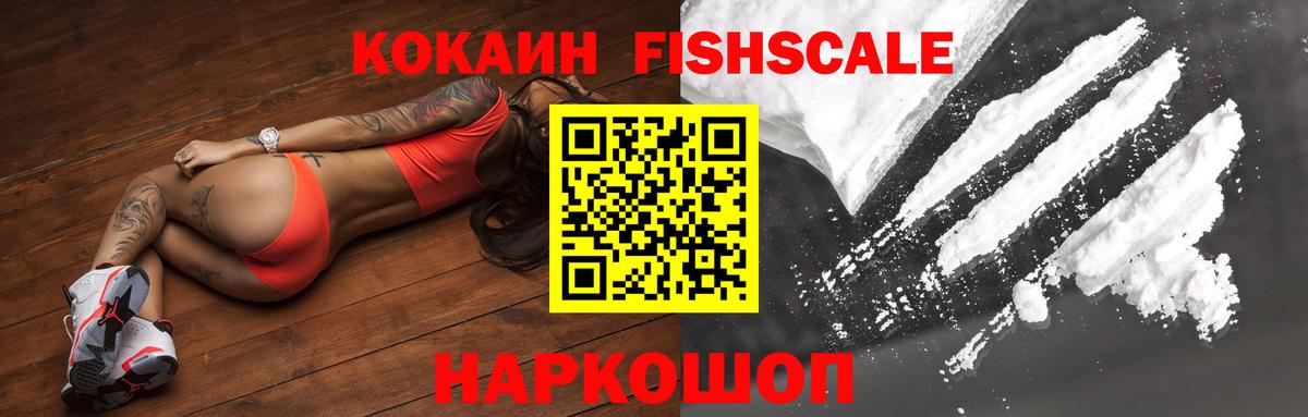 КОКАИН Перу  купить наркотик  Уфа  Вход с VPN 