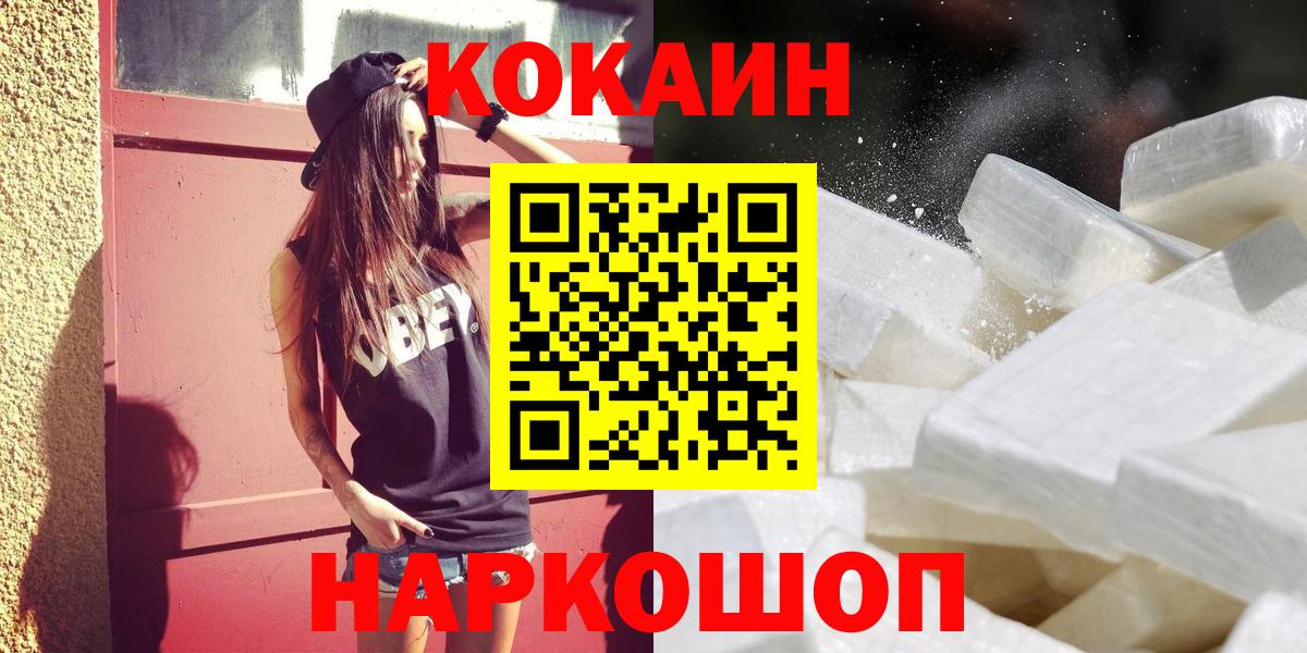 Cocaine 98%  КОКАИН 97%  COCAIN  Уфа  Вход с VPN 