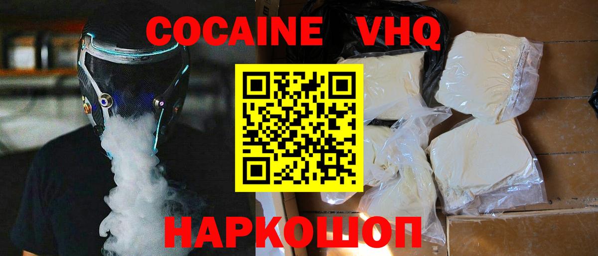Cocaine  ГАШИШ  Метамфетамин  Уфа  Мяу-Мяу  Вход с VPN  СОЛЬ CK  CBD масло 