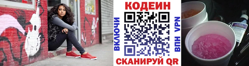 Codein напиток Lean (лин)  дарк нет официальный сайт  Уфа  купить наркоту 