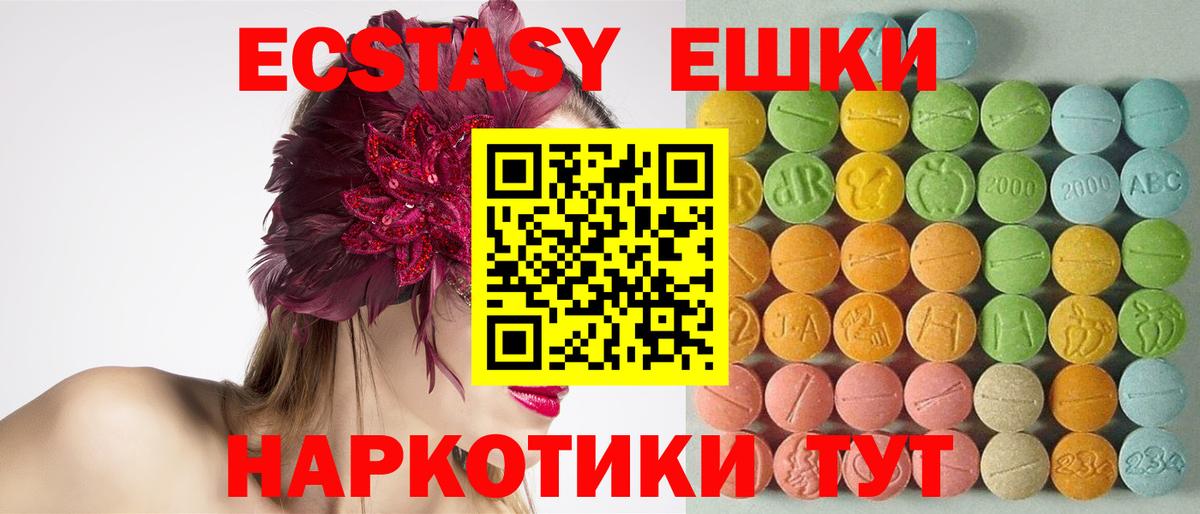 ЭКСТАЗИ TESLA  Экстази louis Vuitton  Вход с VPN  Уфа 