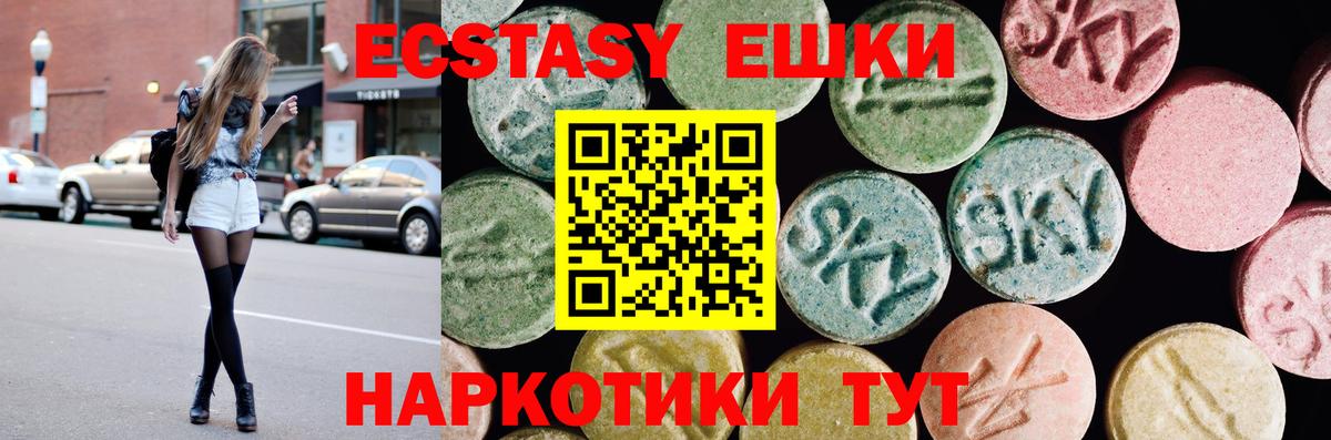 Экстази диски Уфа
