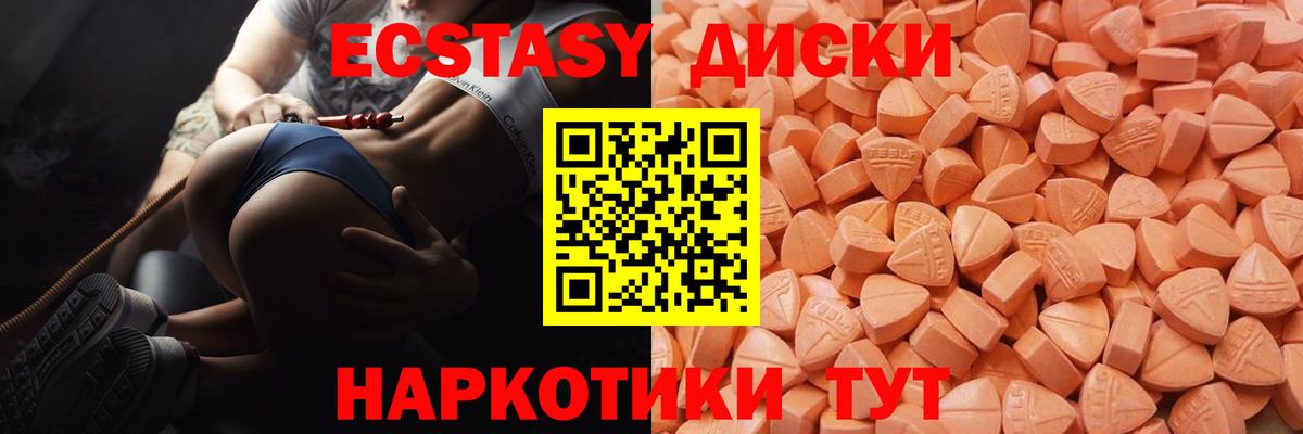 ЭКСТАЗИ Дубай  XTC  Вход с VPN  Уфа  Ecstasy таблы 