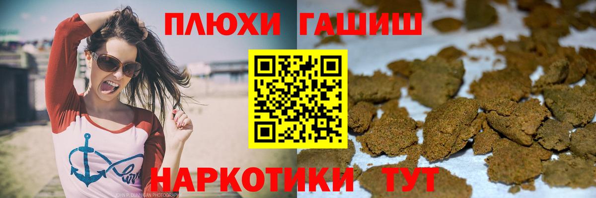 Гашиш Cannabis Уфа