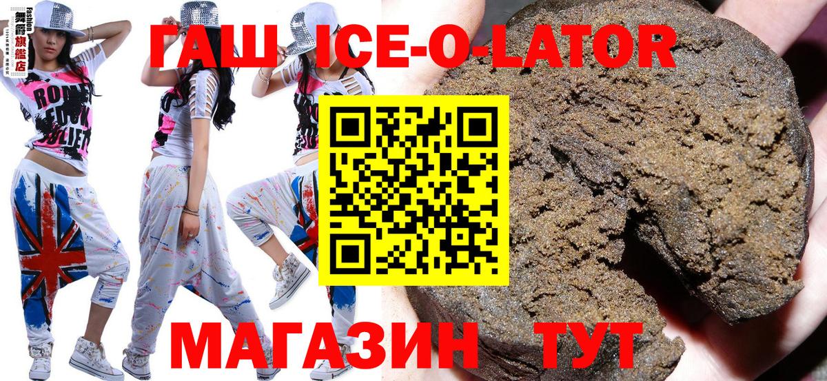 ГАШИШ хэш  ГАШИШ Premium  Уфа  Вход с VPN 