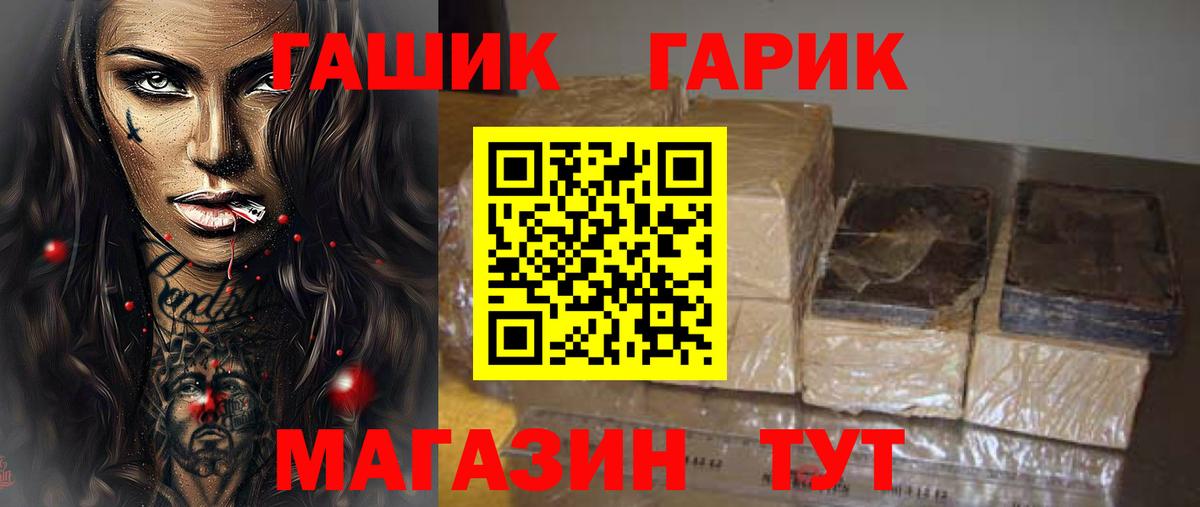 ГАШИШ Premium Уфа
