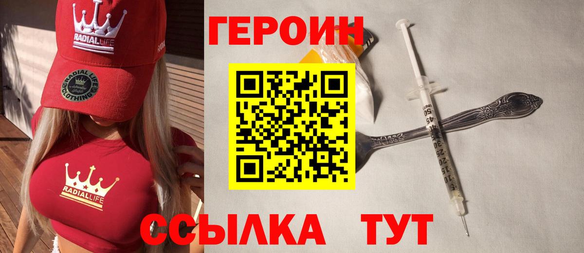 Героин гречка  Хмурый  Уфа  Вход с VPN 
