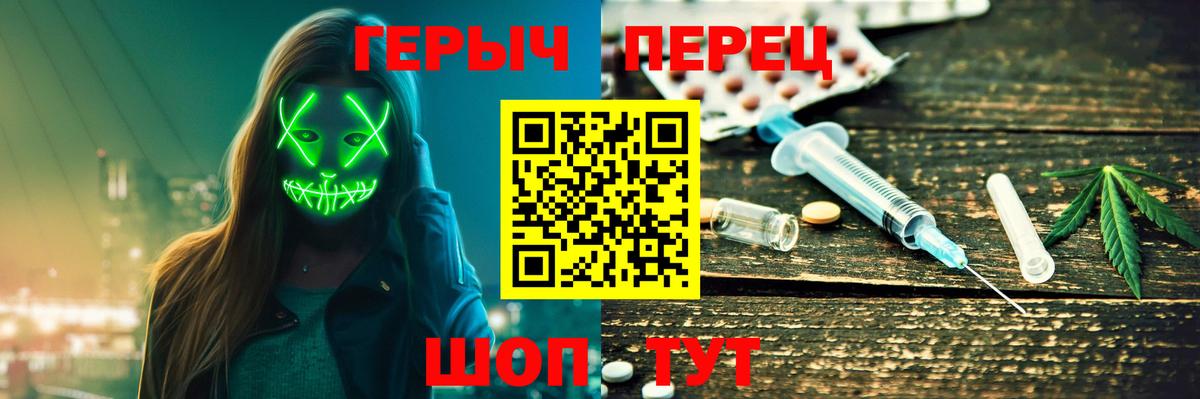 ГЕРОИН VHQ  ГЕРОИН  Уфа  Вход с VPN 