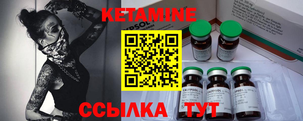 КЕТАМИН VHQ  Вход с VPN  Кетамин VHQ  Уфа 