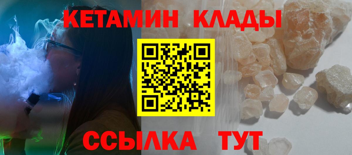 Уфа  Кетамин ketamine  Вход с VPN 