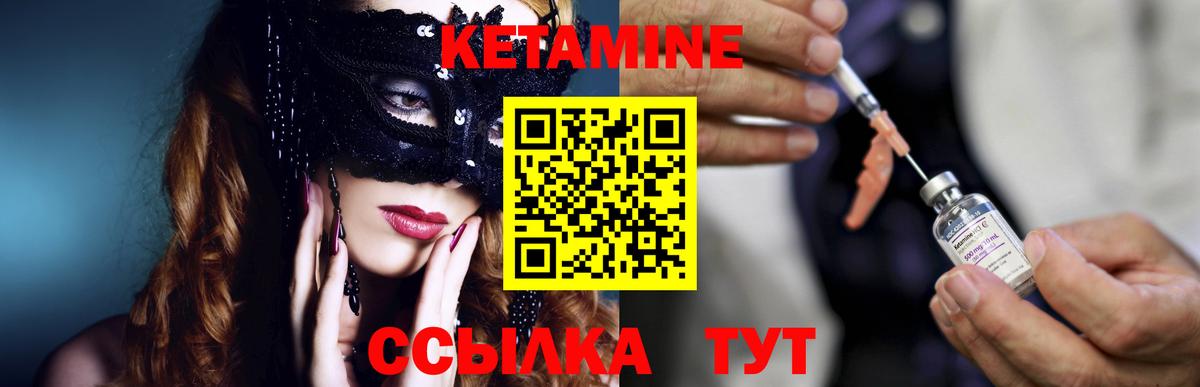Кетамин ketamine Уфа