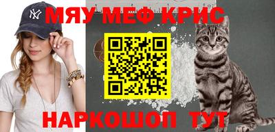 метамфетамин Абакан