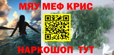 метамфетамин Абакан