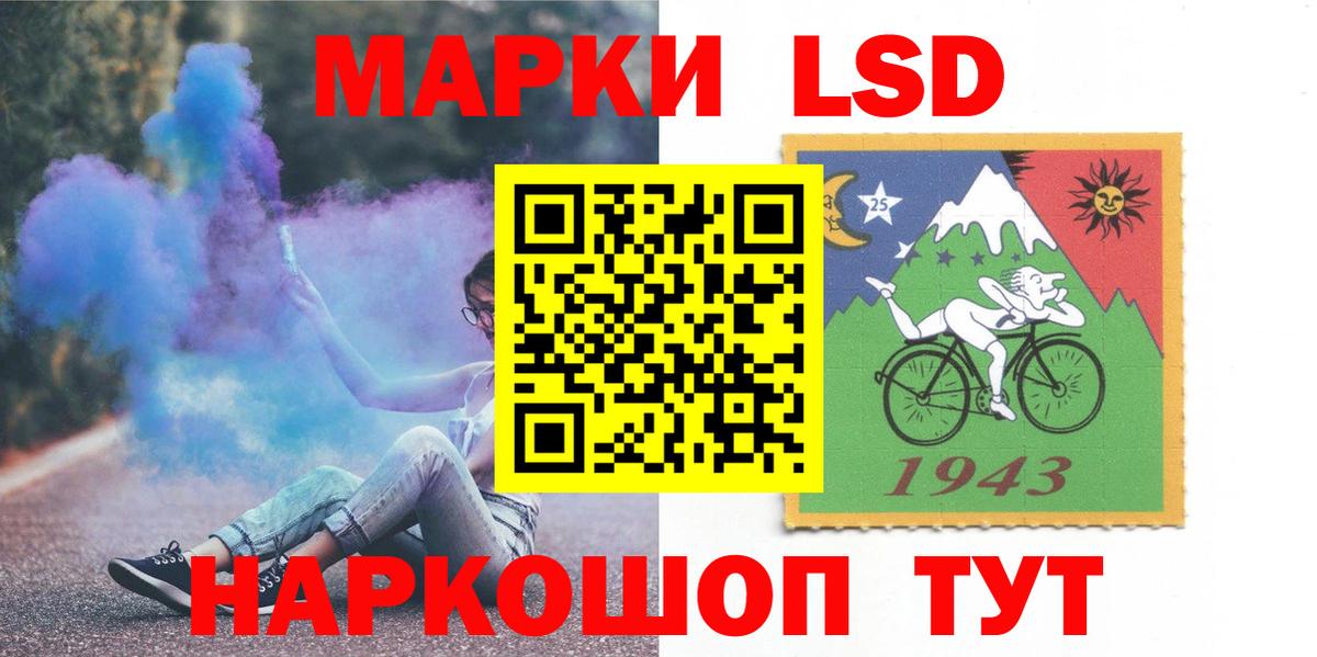 LSD-25 экстази кислота Уфа