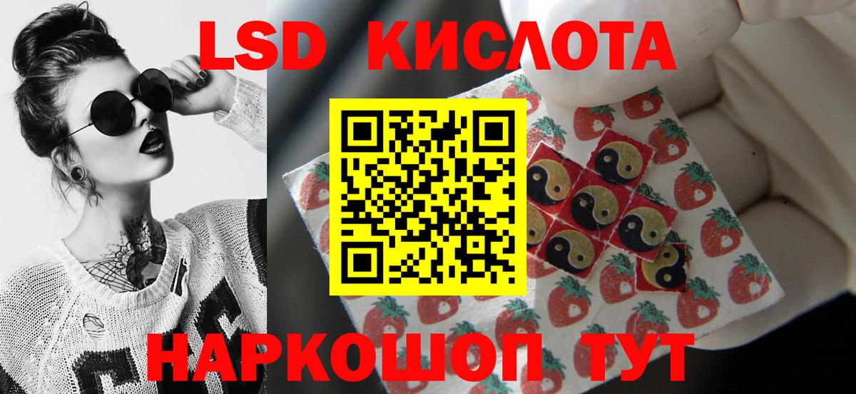ЛСД экстази ecstasy  LSD-25 экстази ecstasy  Уфа  Вход с VPN 