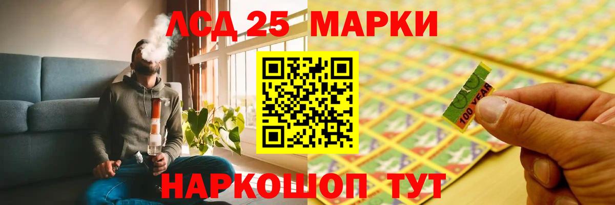 Лсд 25 экстази кислота Уфа