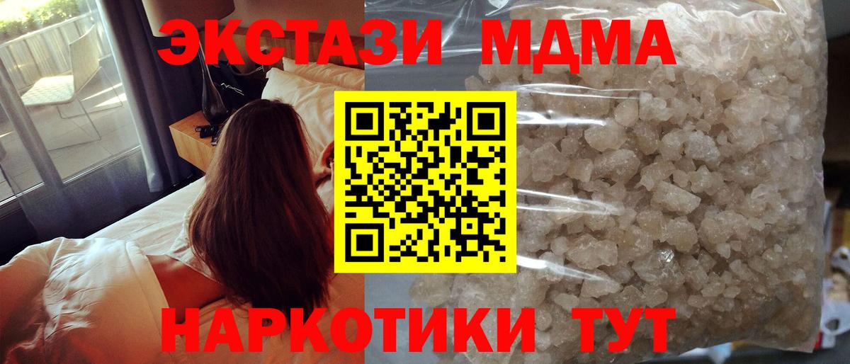 MDMA  Вход с VPN  Уфа  МДМА VHQ 