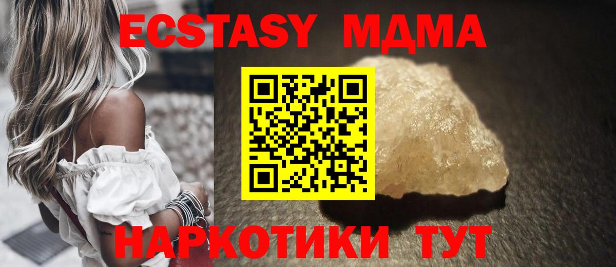 Уфа  МДМА  Вход с VPN  MDMA кристаллы  МДМА Molly 