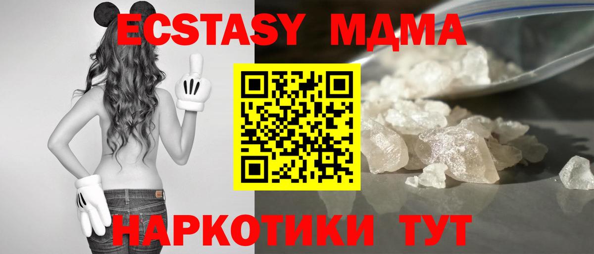 MDMA crystal Уфа