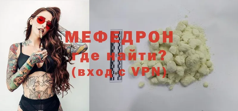 МЕФ mephedrone  Уфа 