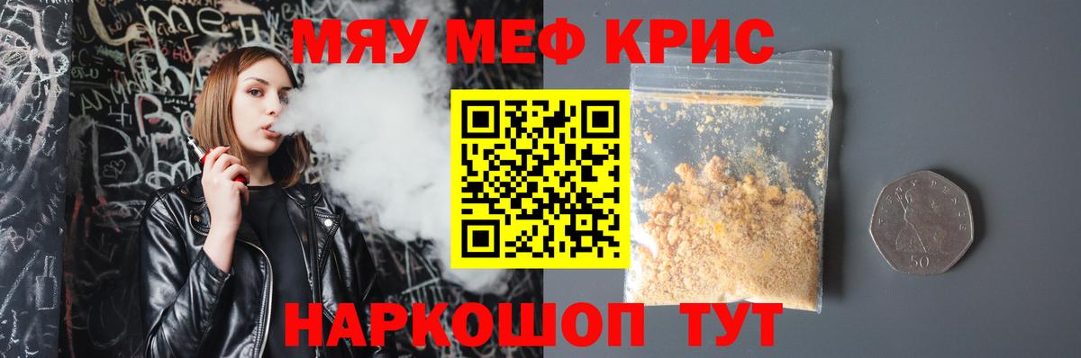 Мефедрон Уфа
