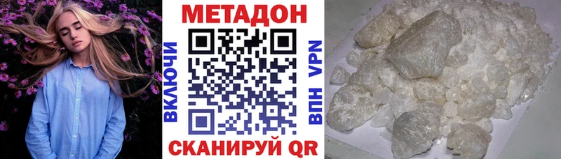 Метадон VHQ  Уфа 