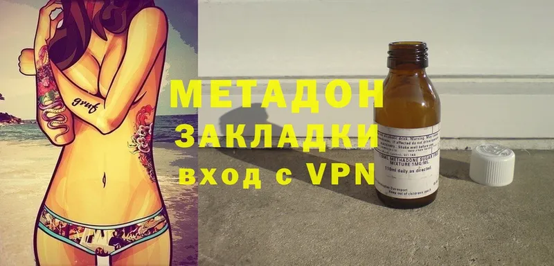 купить наркотик  Уфа  МЕТАДОН methadone 