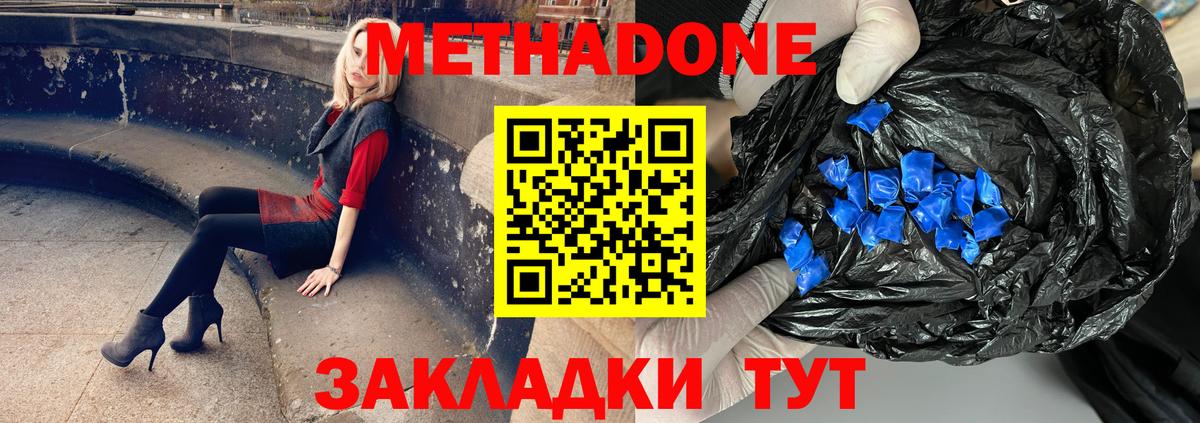 МЕТАДОН VHQ  Метадон мёд  Вход с VPN  Уфа 