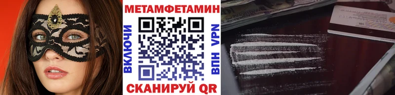 Метамфетамин Methamphetamine  Уфа 