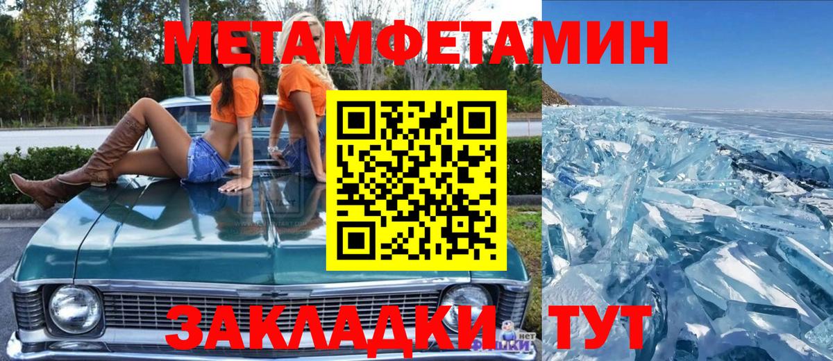 Первитин кристалл Уфа