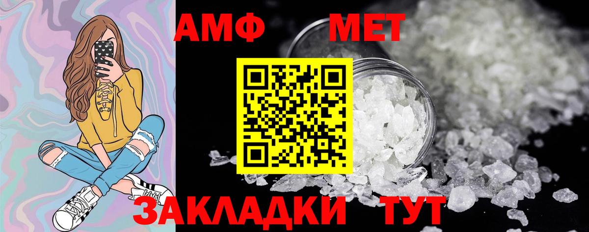 Метамфетамин кристалл  Вход с VPN  Уфа 