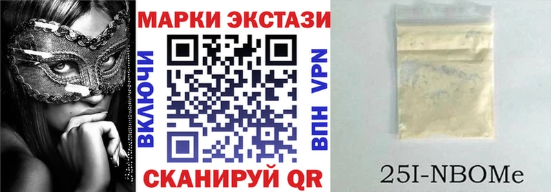 Марки 25I-NBOMe 1,8мг  Уфа 