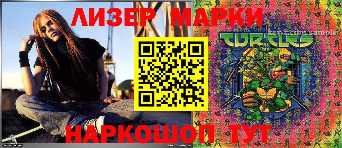 Марки N-bome 1,8мг Уфа