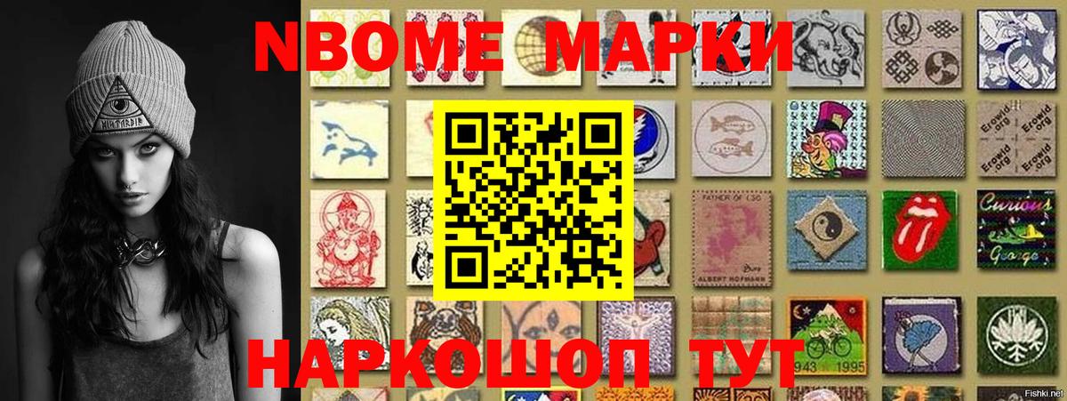 Наркотические марки 1,8мг Уфа