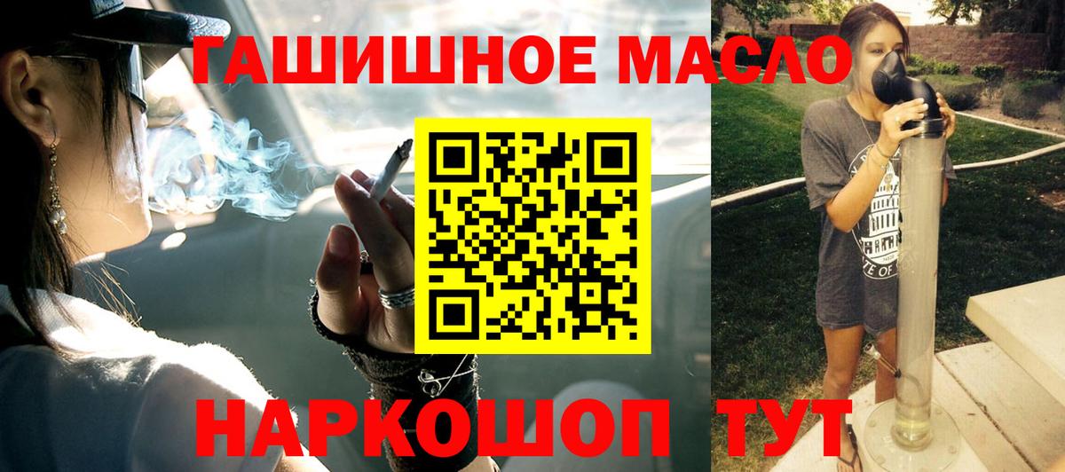 ТГК гашишное масло  Дистиллят ТГК Wax  Вход с VPN  Уфа 