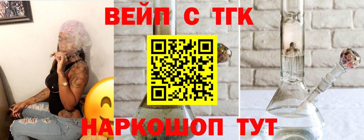 ТГК концентрат Уфа
