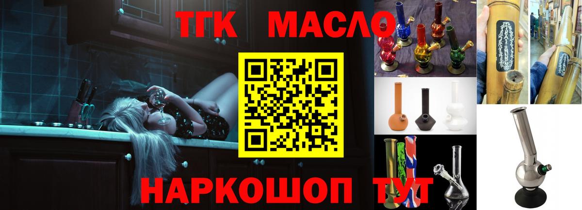 ТГК Wax  Дистиллят ТГК концентрат  Вход с VPN  Уфа 