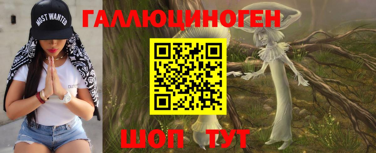 Псилоцибиновые грибы ЛСД Уфа