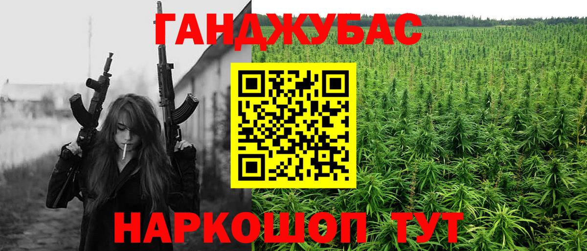 Бошки марихуана Ganja  Бошки Шишки семена  Уфа  МАРИХУАНА сатива  Вход с VPN 