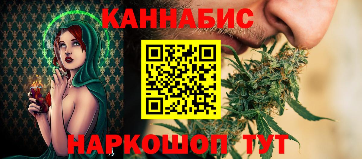 Бошки Шишки сатива Уфа
